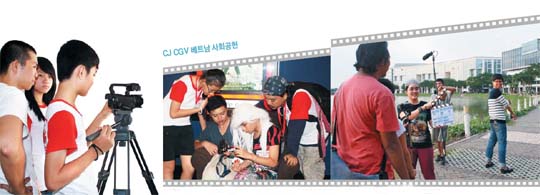 CJ CGV는 지난 11월 30일부터 일주일간 베트남 호찌민에서 영화창작교육 문화공헌 프로그램을 진행했다. 촬영을 하는 멘토 감독과 학생들의 모습이다.