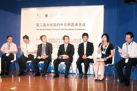 제2회 UNGC 한·중·일 글로벌라운드 테이블 행사에서 SK텔레콤의 남영찬 부사장(왼쪽에서 네 번째)이 사회책임경영 사례를 발표하고 있다.