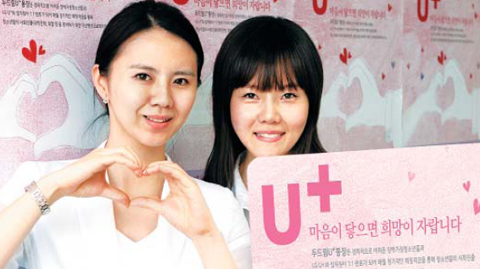 LG U+직원들이 두드림U+통장을 위한 사내 홍보에 나섰다.