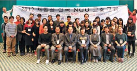 지난 10월 KCOC에서 실시한 재몽골 한국 NGO 실무자를 위한 코칭교육.