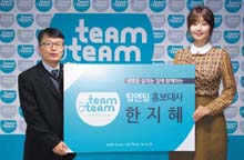 미상_사진_NGO_팀앤팀홍보대사한지혜_2013