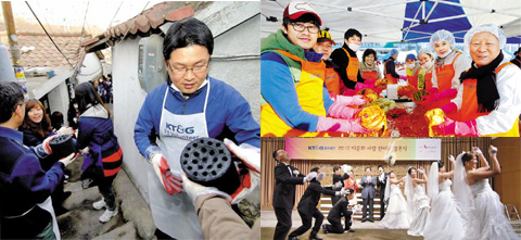 KT&G는 연탄 나르기 자원봉사, 김장나눔, 다문화 가족 결혼식 지원 등(사진 왼쪽부터) 다양한 사회공헌 활동을 하고 있다.