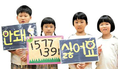 미상_사진_세계시민교육_아동권리교육참여아이들_2011