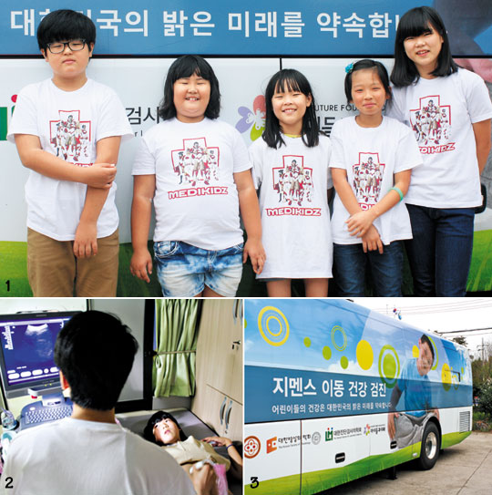 1 지난 9월 15일, 광주광역시 송치동에 도착한 한국지멘스의 이동검진차량에서 정밀검사를 받은 지역아동센터 아동들이 활짝 웃어 보였다. 2 초음파진단기기로 아동의 복부 정밀 검사를 하고 있는 모습. 3 한국 지멘스의 이동식 건강검진 버스.