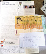 굿네이버스 동영상을 본 후 학습지선생님과 친척 등으로부터 후원금을 모아 기부한 이주원군의 편지. /