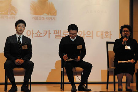 ㈔아쇼카 한국 출범식에 참석한 가와조 다카시(왼쪽 끝)씨와 가타야마 마스에(오른쪽 끝)씨. /㈔아쇼카 한국 제공