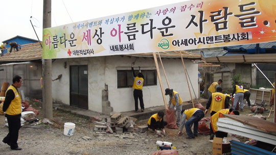 아세아시멘트(주) 임직원들이 충북 제천지역 집수리 운동을 전개하는 모습. /각 사 제공
