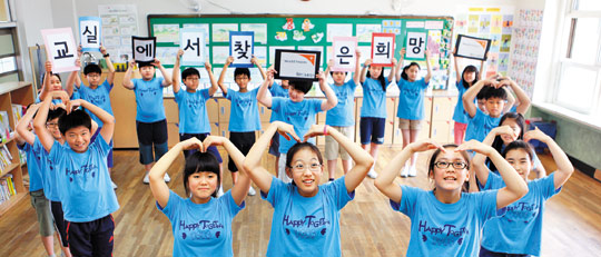 월드비전의 ‘교실에서 찾은 희망’ 캠페인. 서울 신목초등학교 학생들이 플래시몹을 선보이고 있다. /월드비전 제공