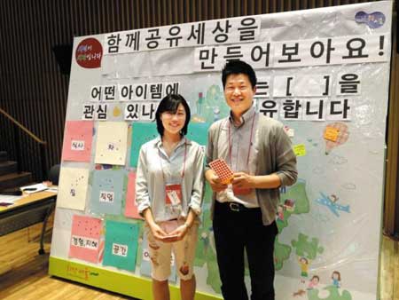 지난 18일‘공유도시 서울의 밤’행사에서 15개 공유기업은 홍보부스를 운영해 서비스를 소개하고, 일반 시민들은 자신이 공유하고 싶은 아이템을 골라 스티커를 붙이는 등 다양한 이벤트에 참여했다 . /위즈돔 제공