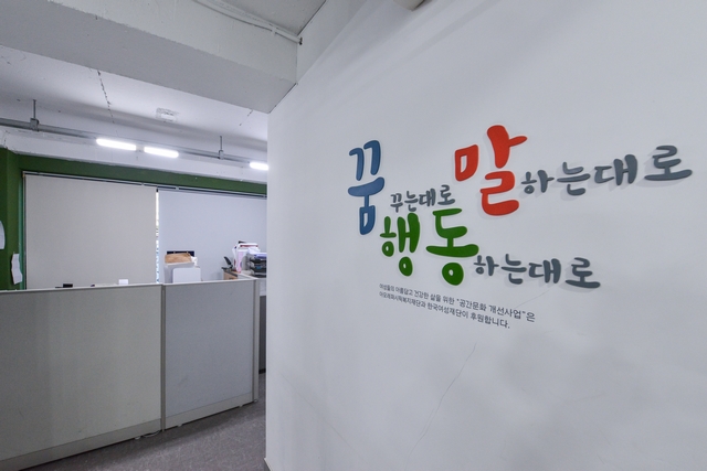 십대여성인권센터 내부 전경 /박창현 사진작가