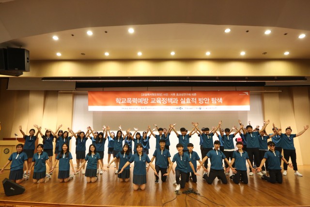 '학교폭력예방 교육정책과 실효적 방안 포럼'에서 축하공연을 펼친 남양주동화중학교 학생들. /월드비전