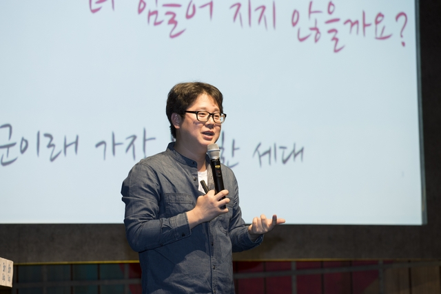 김형태 '깨끗한 미디어를 위한 교사 운동' 대표교사가 미디어에 소양을 더하는 교육 방법에 대해 강연하고 있다 ⓒ권현정 작가 
