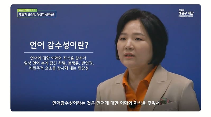 제2회 미래지식포럼_신지영 교수