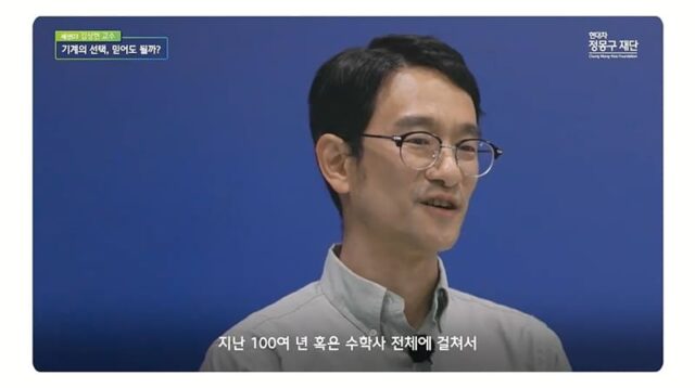 제2회 미래지식포럼_김상현 교수