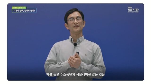제2회 미래지식포럼_김상현 교수