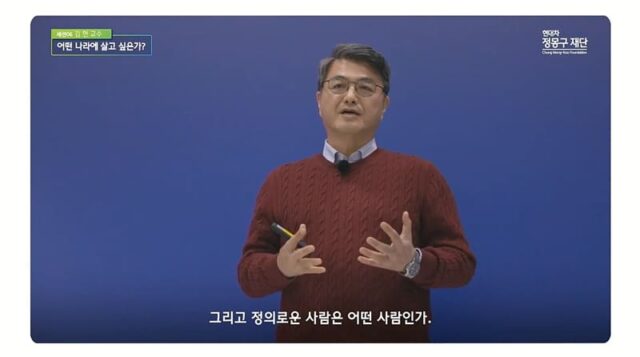 제2회 미래지식포럼_김헌 교수