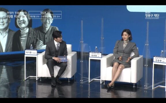 제2회 미래지식포럼