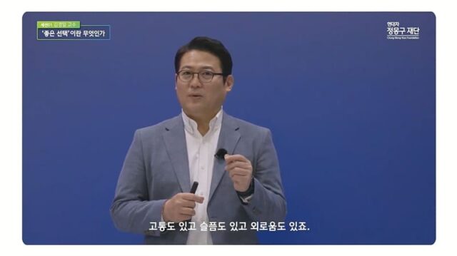 제2회 미래지식포럼_김경일 교수