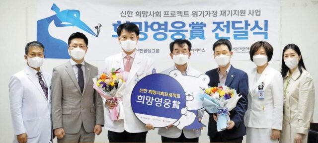 지난 6일 충남 홍성의료원에서 ‘제40차 희망영웅상 시상식’이 열렸다. 최정훈(왼쪽에서 셋째) 산부인과 과장과 진병로(넷째) 소아청소년과 과장은 코로나19 감염 위험을 무릅쓰고 확진 판정을 받은 산모의 응급 분만 수술을 성공적으로 진행해 소중한 생명을 살렸다. / 굿네이버스 제공