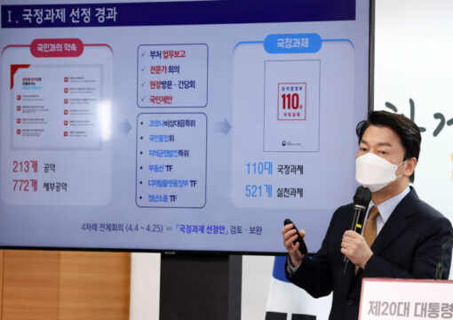 3일 안철수 제20대 대통령직인수위원회 위원장이 윤석열 정부의 110대 국정과제를 발표하고 있다. /인수위사진기자단 제공