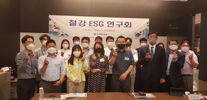 26일 서울 종로구 페럼타워에 국내 15개 철강사 소속 ESG 관계자 30여 명이 모여 '철강 ESG 연구회'를 발족했다. /한국철강협회 제공