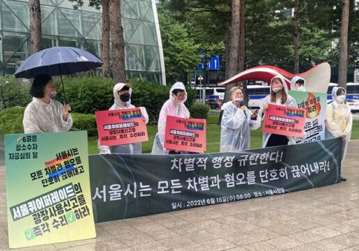 15일 서울시청 앞에서 서울퀴어문화축제조직위원회 관계자들이 서울광장 사용신청 수리를 요구하고 있다. /황원규 더나은미래 인턴기자