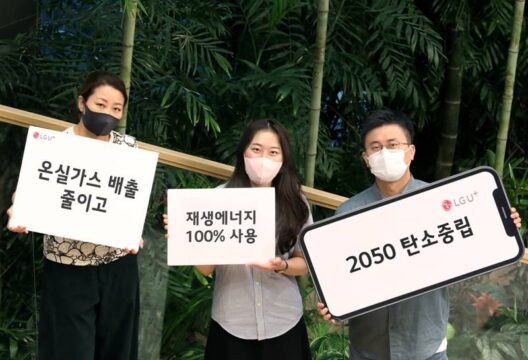 LG유플러스는 26일 "2050년 탄소중립 달성을 추진한다"고 밝혔다. /LG유플러스 제공