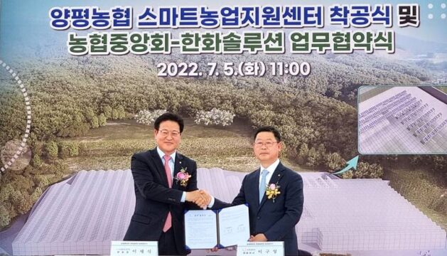 이재식 농협중앙회 부회장(왼쪽)과 이구영 한화솔루션 대표이사가 5일 경기 양평농협 스마트농업지원센터 조성예정지에서 태양광 활용 저탄소 스마트농업 구현 등을 위한 업무협약을 체결하고 있다. /농협중앙회 제공