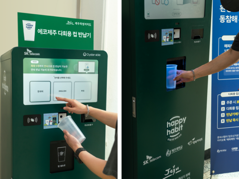 제주대학교 내 설치된 무인반납기 이용 모습. 사용한 다회용 컵을 기기에 넣으면, 지정된 컵이 맞는지 SKT가 개발한 AI 기술로 확인할 수 있다(오른쪽 사진). /SKT 제공
