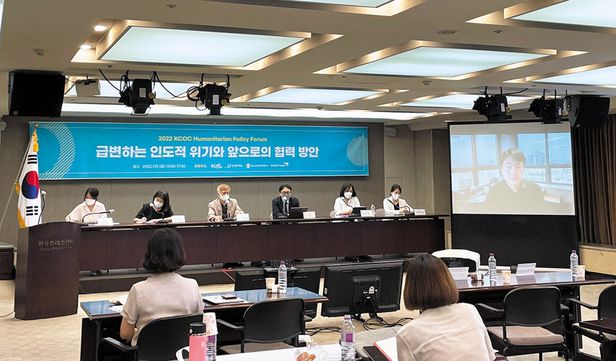 지난 15일 서울 중구 한국프레스센터에서 KCOC 인도적 지원 정책 포럼이 열렸다. 온라인으로 생중계된 이날 포럼에는 200여 명의 국내 NGO 관계자, 정부 부처 관계자 등이 참여했다. /KCOC 제공