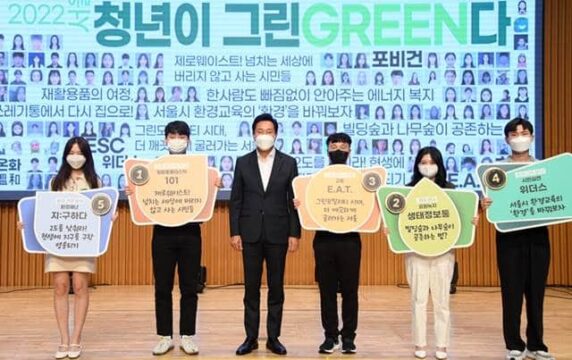 오세훈 서울시장이 26일 서울시청 다목적홀에서 열린 청년 기후환경 컨퍼런스 '서울, 청년이 그린다'에서 기후·환경 정책 수상팀과 기념 촬영을 하고있다./서울시 제공