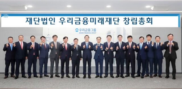 지난 6월 서울시 중구 우리금융그룹 본사에서 열린 '우리금융미래재단 창립총회'에서 손태승(왼쪽에서 여덟 번째) 우리금융그룹 회장을 비롯한 그룹 관계자들이 기념 촬영을 하고 있다. /우리금융그룹 제공