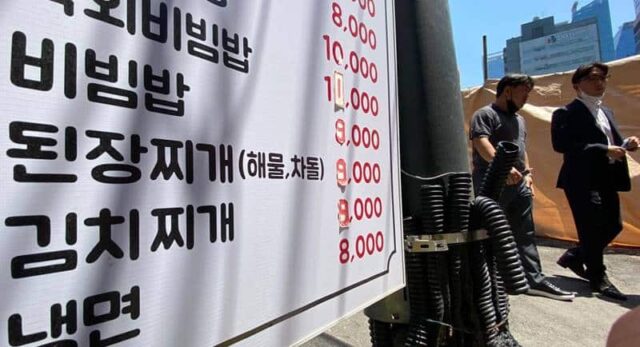 서울 시내 식당의 메뉴판에 물가 상승으로 인상된 가격이 적혀있다. /뉴시스