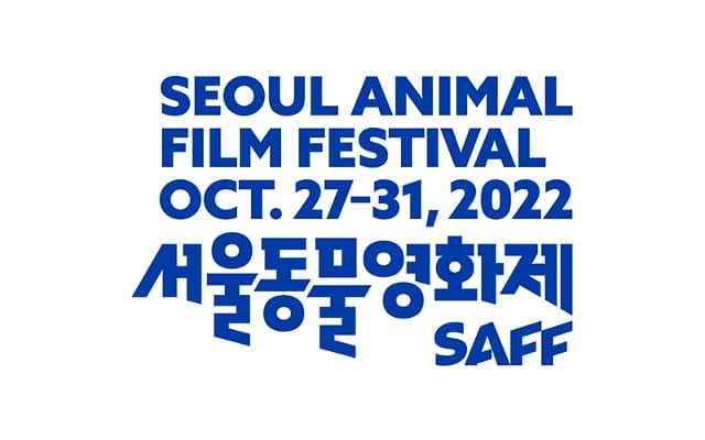 오는 10월 27일 제5회 서울동물영화제가 개막한다. /동물권행동 카라 제공