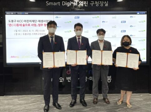 지난 11일 초록우산어린이재단은 서울시 도봉구청에서 도봉구, KCC, 저층주거지 재생사업단과 함께 ‘온(溫)동네 숲으로’ 업무 협약식을 진행했다. (왼쪽부터)김상준 KCC 상무, 오언석 도봉구청장, 박수봉 초록우산어린이재단 서울3지역본부장, 인향봉 저층주거지 재생사업단장. /초록우산어린이재단 제공