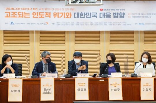 17일 서울 여의도 국회의원회관에서 열린 '고조되는 인도적 위기와 대한민국 대응 방안' 포럼에서 (왼쪽부터)박명희 국회입법조사처 입법조사관, 데이비드 마이클 메이즐리시 국제적십자위원회 한국사무소 대표, 이성훈 한국국제협력단 비상임이사, 현미주 외교부 다자협력인도지원과장, 이경주 KCOC HnD사업부장이 한국의 인도적지원 대응 방향을 주제로 토론을 진행했다. /월드비전 제공