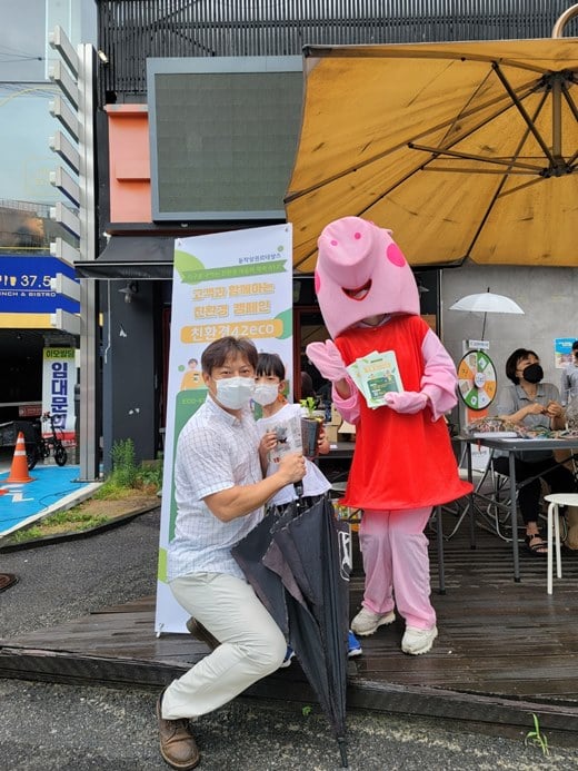 지난달 31일 서울 동작구에서 열린 친환경 캠페인 행사에서 김영림 마을발전소 대표가 인형탈을 쓰고 아이들과 어울리고 있다. /마을발전소 제공