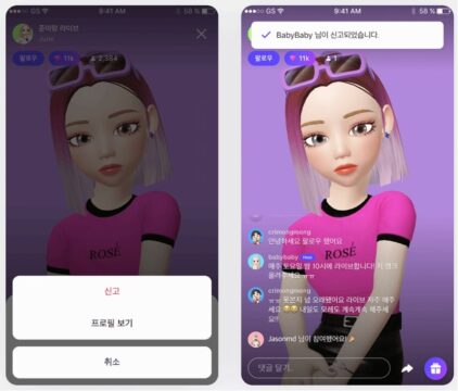 네이버제트는 아동 성착취 예방을 위해 자사 메타버스 플랫폼 '제페토(ZEPETO)'에 신고 기능을 새롭게 도입했다./네이버제트 제공