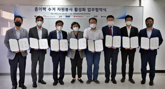 21일 서울 중구 한국중앙자원봉사센터에서 종이팩 수거 자원봉사 활성화 업무협약식이 진행됐다. /한국중앙자원봉사센터