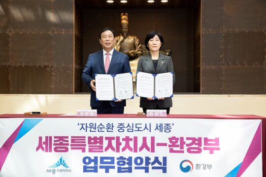한화진(왼쪽) 환경부 장관이 23일 세종시청에서 최민호 세종특별자치시장과 1회용컵 보증금제 도입, 다회용기 활성화 사업 추진을 위한 '자원순환 중심도시 세종' 업무협약을 체결했다. /환경부 제공