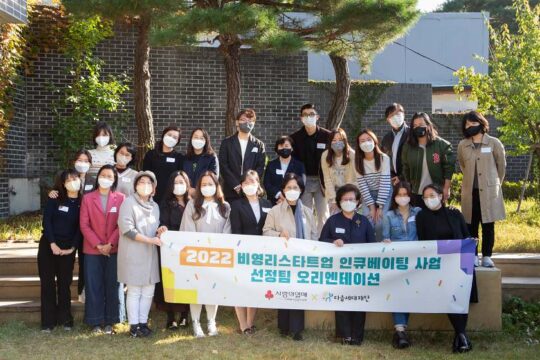 11일 서울 종로구 삼청동에 있는 블루스퀘어에서 '2022 비영리스타트업 인큐베이팅 4기'에 최종 선정된 7곳 단체 관계자들이 기념 촬영을 하고 있다. /다음세대재단