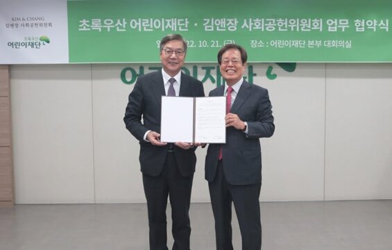 지난 21일 초록우산어린이재단과 김앤장 사회공헌위원회가 서울 중구 초록우산어린이재단 본부 대회의실에서 '유산기부 법률자문에 관한 업무협약'을 체결했다. 왼쪽부터 황영기 초록우산 어린이재단 회장, 목영준 김앤장 사회공헌위원회 위원장./초록우산어린이재단 제공