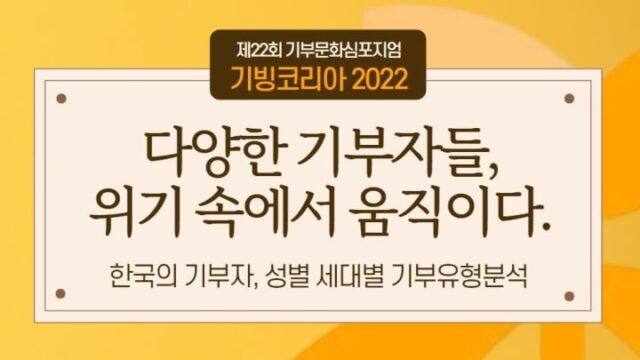 /아름다운재단