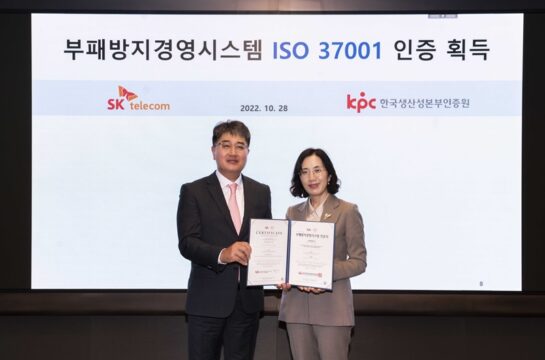 한국생산성본부인증원 오경희 원장(우측)이 을지로에 있는 SKT T타워에서 채종근 SK텔레콤 윤리경영담당에게 인증서를 전달하고 있다.