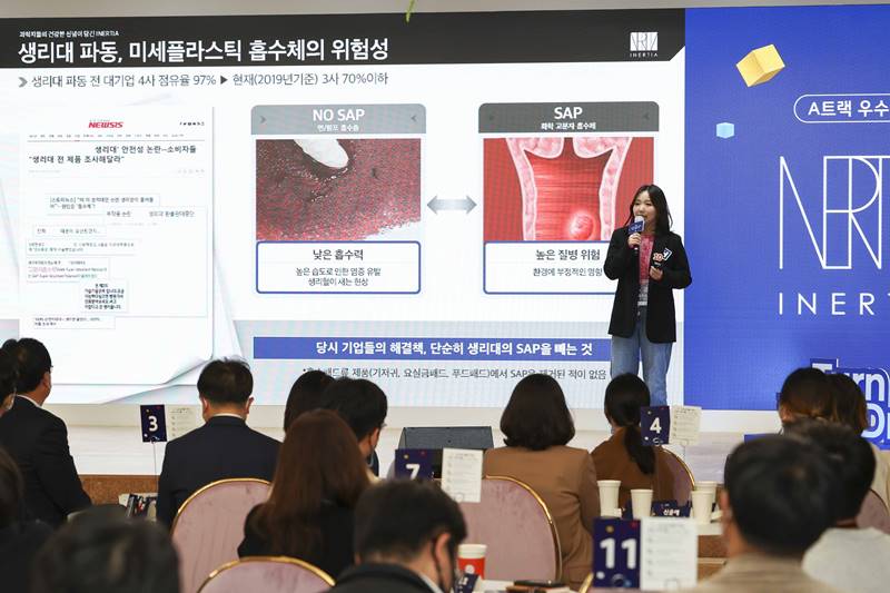 김효이 이너시아 대표가 'H-온드림 스타트업 그라운드' 성과공유회에서 발표하고 있다.  /이신영 C영상미디어 기자