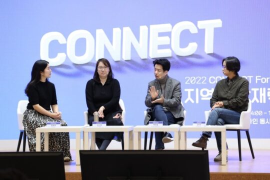 28일 열린 ‘2022 커넥트포럼’의 첫 번째 세션에 참여한 (왼쪽부터 차례대로)정유미 포포포 대표, 김소향 맘쓰랩 대표, 백진일 중소벤처기업진흥공단 교수, 김미현 달팽이책방 대표가 ‘여성의 일’을 주제로 토론하고 있다. /이신영 C영상미디어 기자