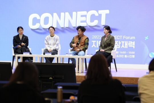 28일 개최된 '2022 커넥트포럼'의 세션2에 참여한 발표자들이 패널 토론을 하고 있다. (왼쪽부터 차례대로)이날 모더레이터를 맡은 유다희 공공프리즘 대표, 박정숙 프로젝트그룹 짓다 대표, 최윤성 칠성조선소 대표, 유가은 소길별하 본부장. /이신영 C영상미디어 기자