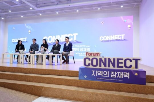28일 개최된 '2022 커넥트포럼'의 세션3로 마련된 전문가 토론은 ‘지역이 만드는 미래’를 주제로 진행됐다. /이신영 C영상미디어 기자