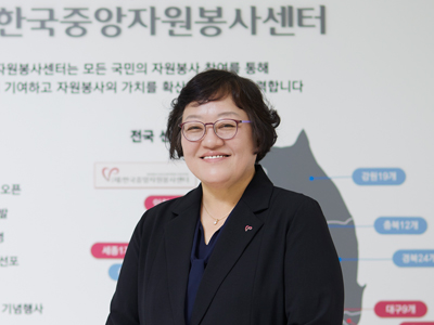 권미영 한국중앙자원봉사센터장