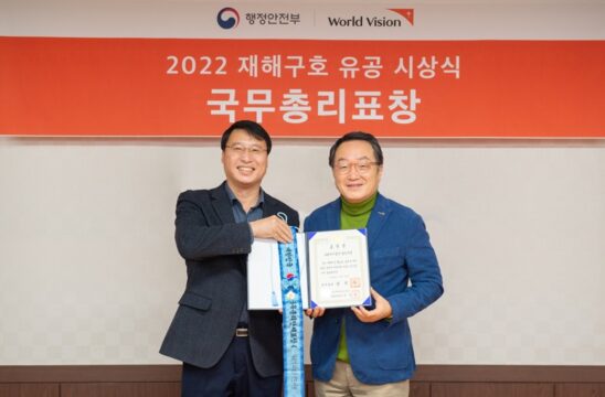 13일 서울 영등포의 월드비전 본사에서 월드비전이 '2022 재해구호 유공 정부 포상' 국무총리 표창을 받았다. (왼쪽부터)박준동 행정안전부 수석전문관, 조명환 월드비전 회장. /월드비전